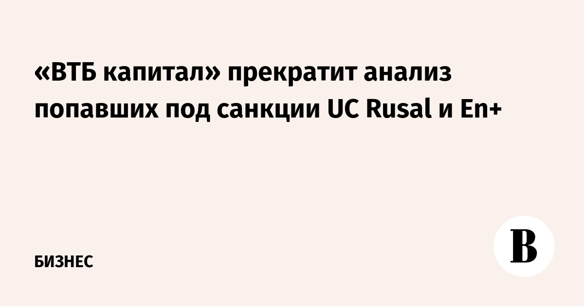        UC Rusal  En+