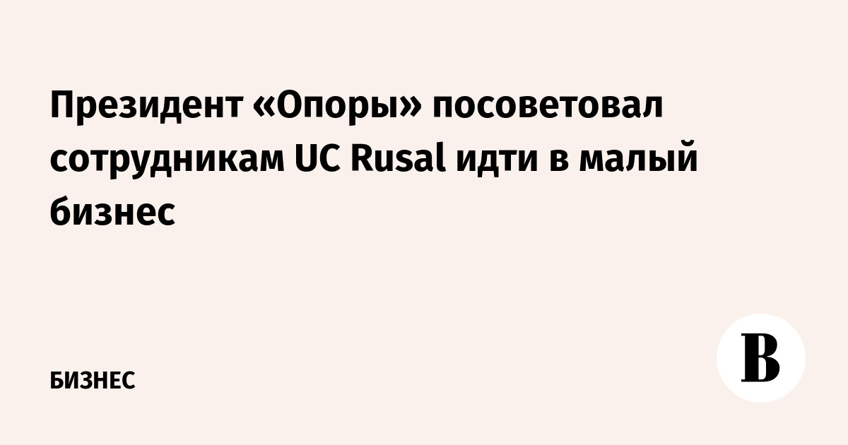     UC Rusal    