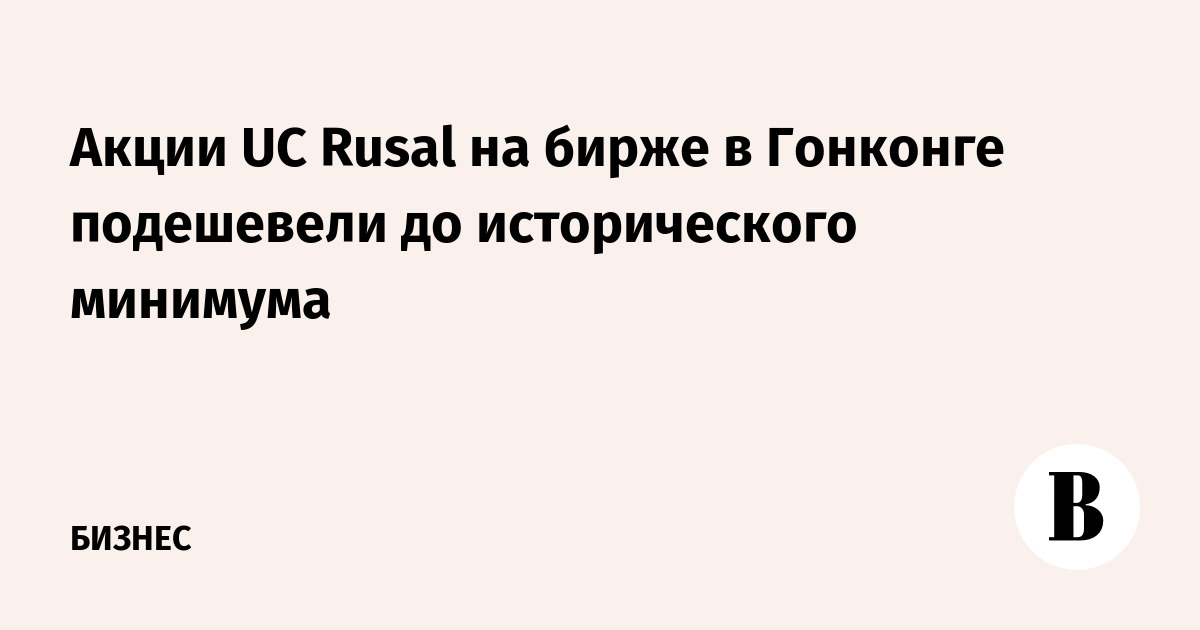  UC Rusal    20%   