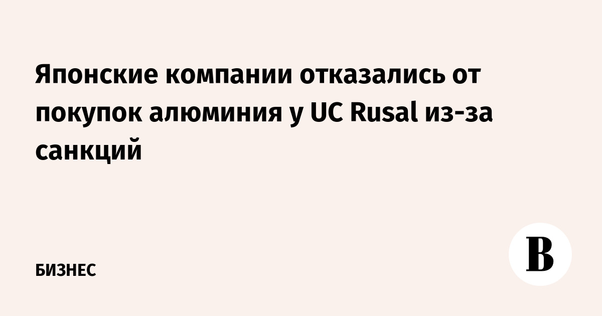        UC Rusal - 