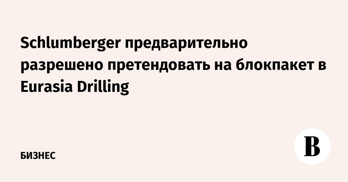 Schlumberger      Eurasia Drilling