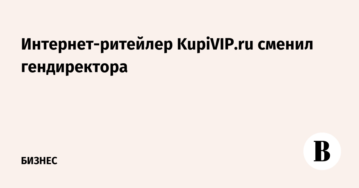 - KupiVIP.ru  