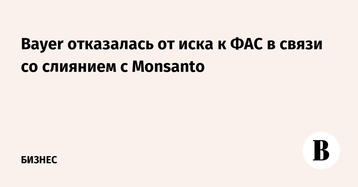 Bayer           Monsanto