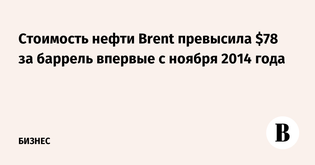    brent     2014 