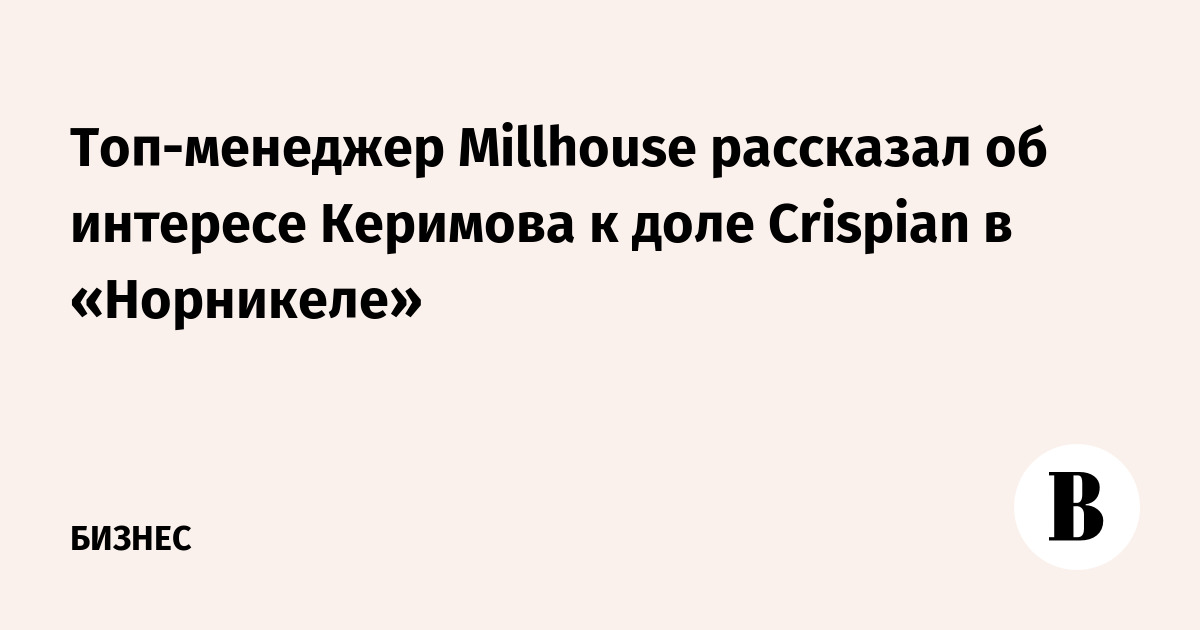  - millhouse     crispian  