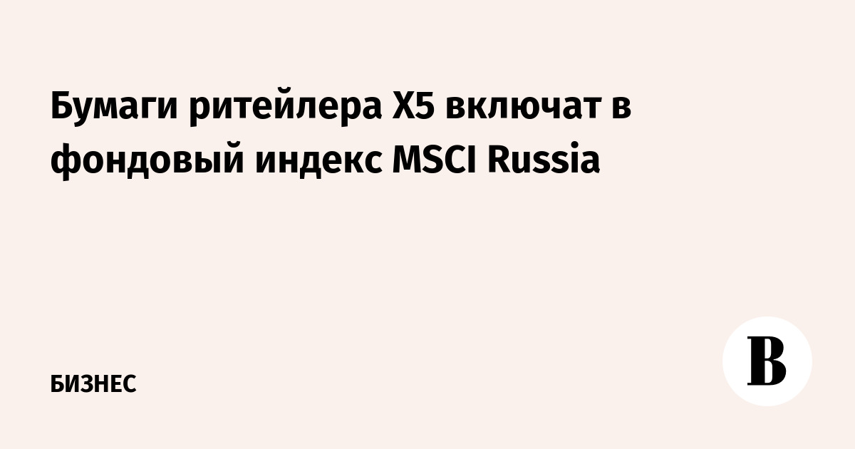   X5     MSCI Russia