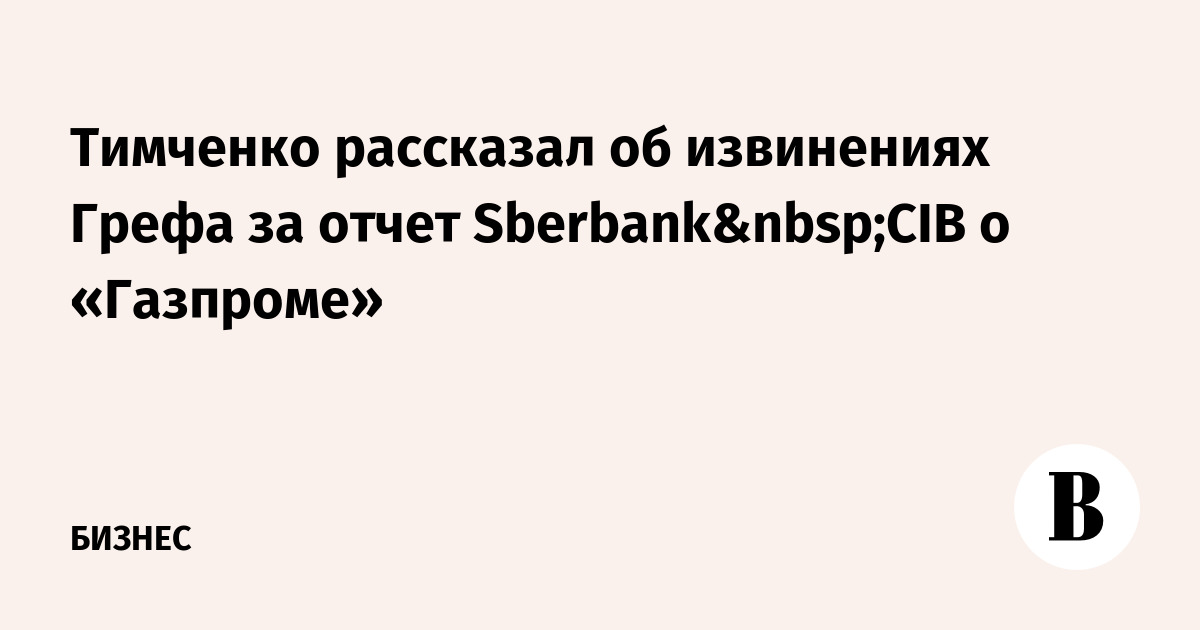       sberbank cib  