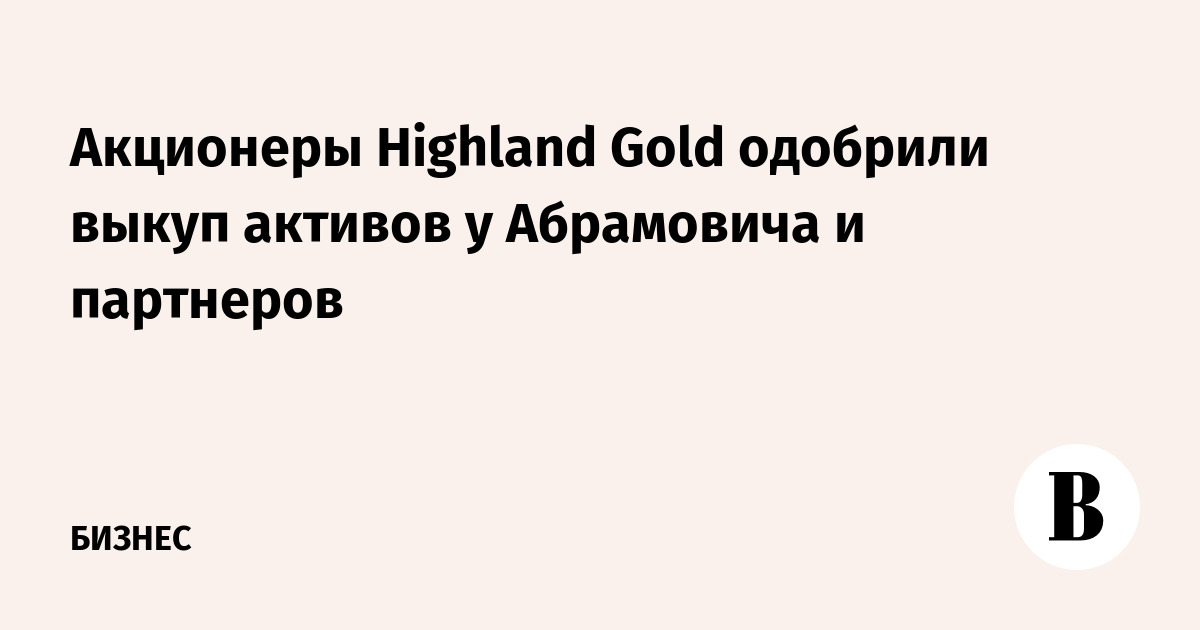   highland gold      