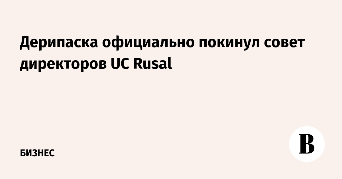      UC Rusal