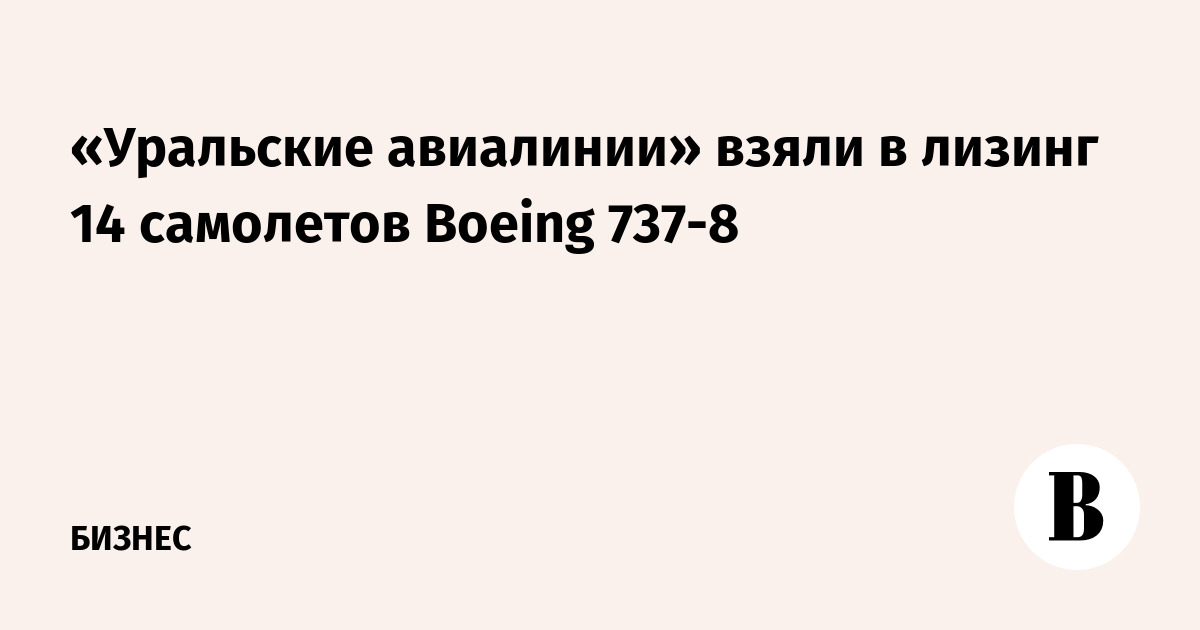      14  Boeing 737-8