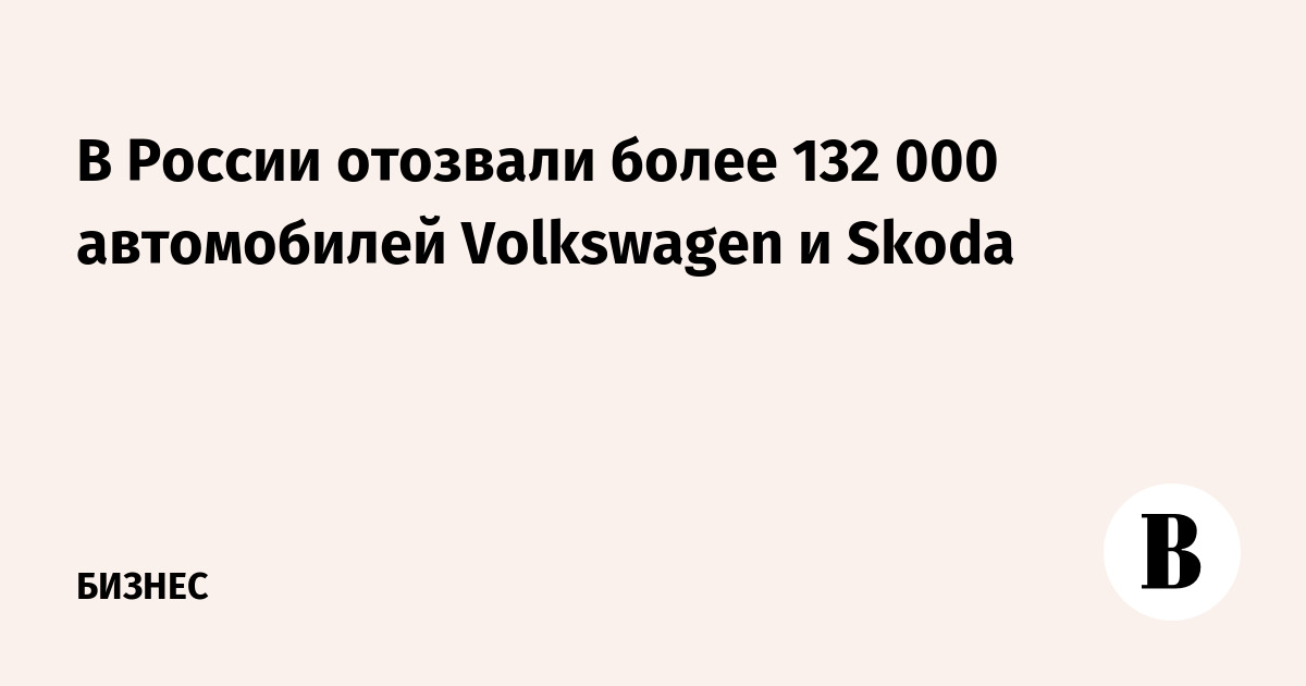     132 000  Volkswagen  Skoda