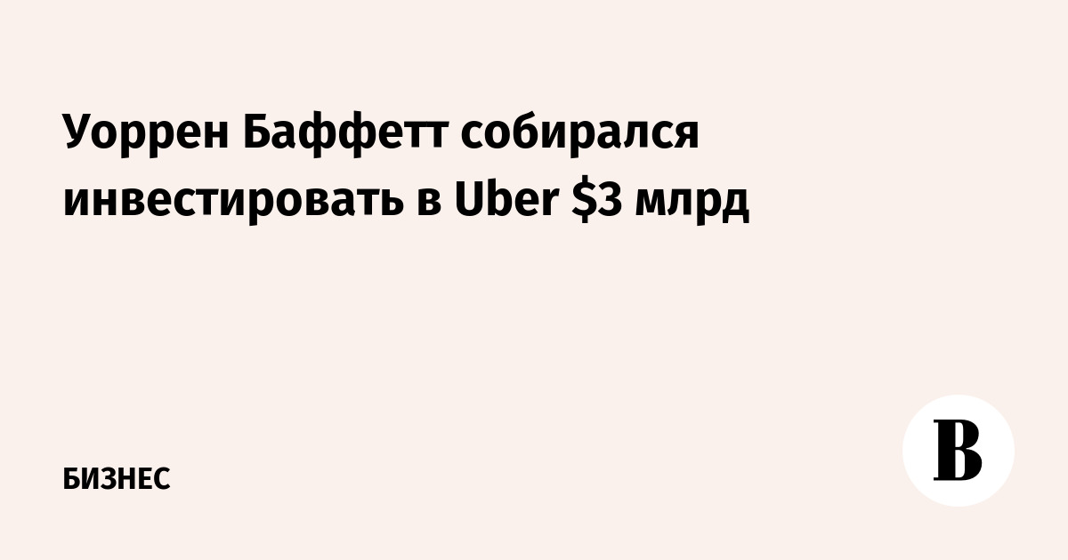        Uber $3 