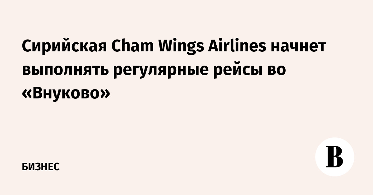   cham wings airlines     