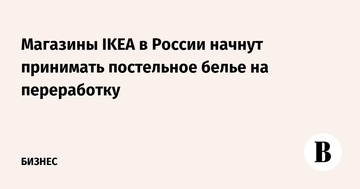  IKEA        