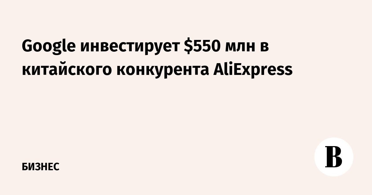 Google  $550     AliExpress