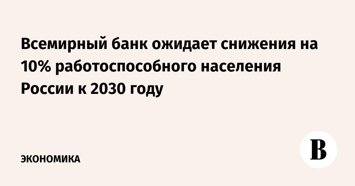      10%     2030 