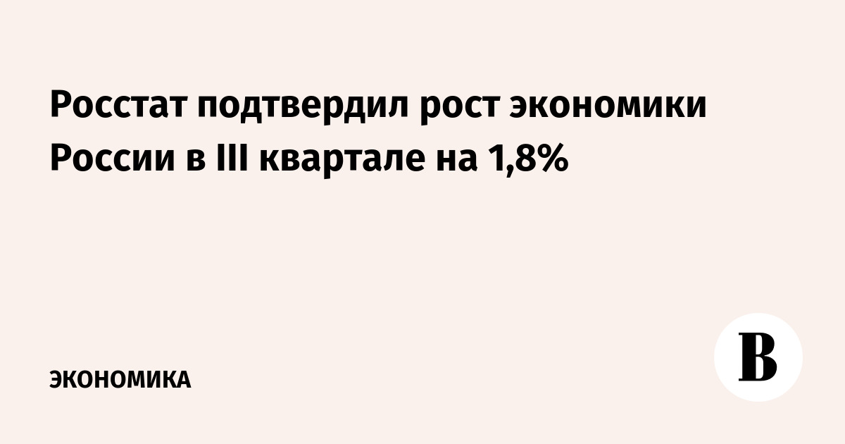       III   1,8%