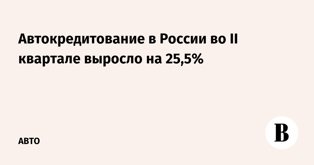     II    25,5%