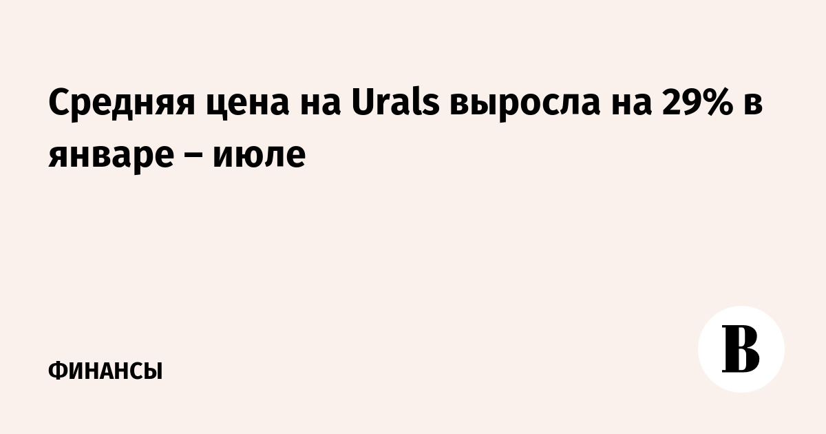    Urals   29%    