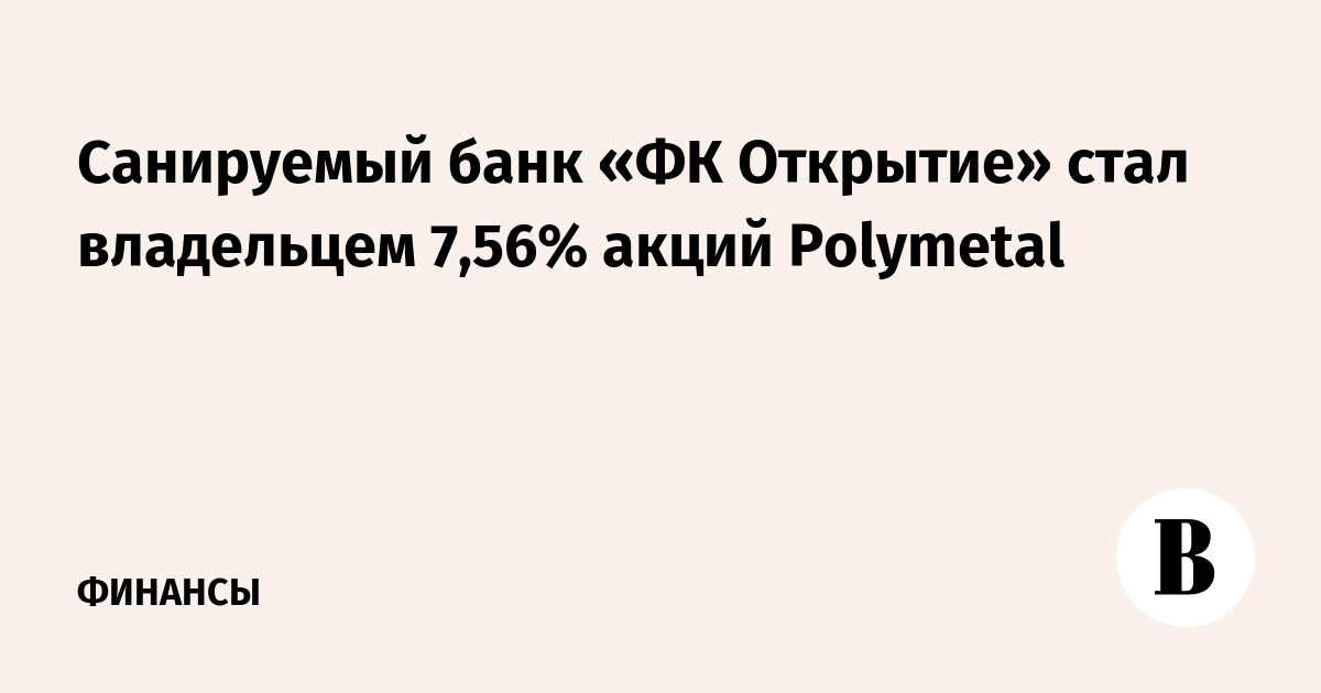       7,56%  Polymetal