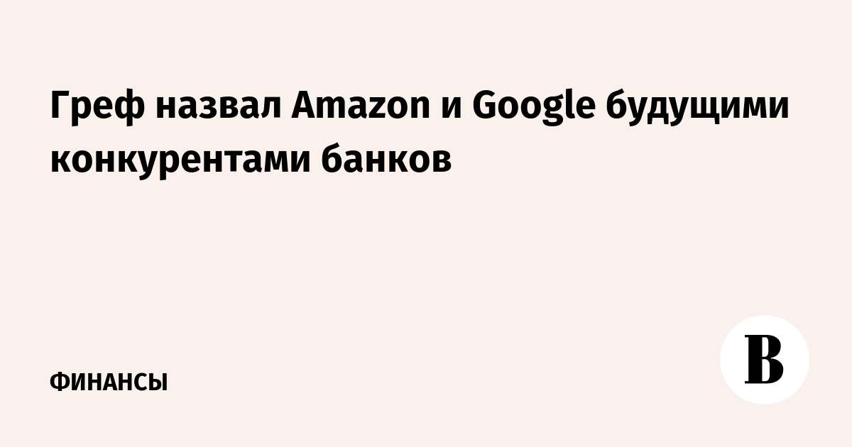   Amazon  Google   