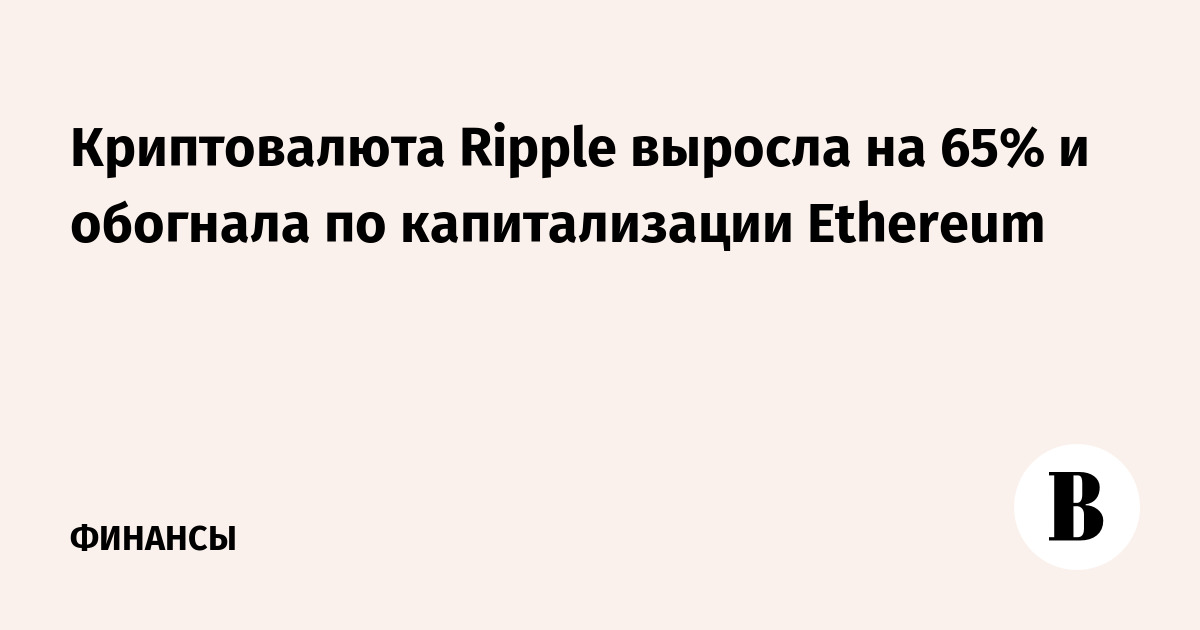   ripple    ethereum 