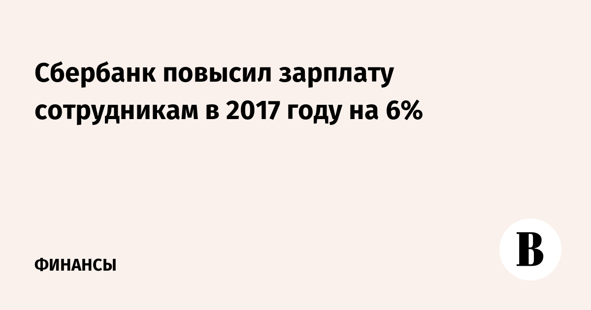      2017   6%