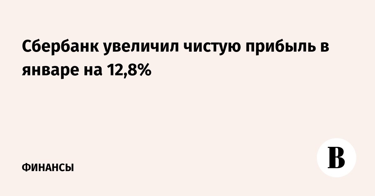        12,8%