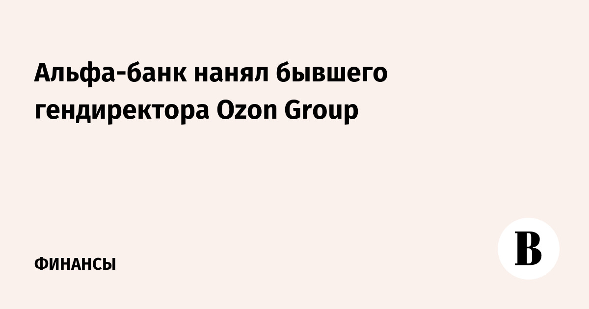 -    Ozon Group