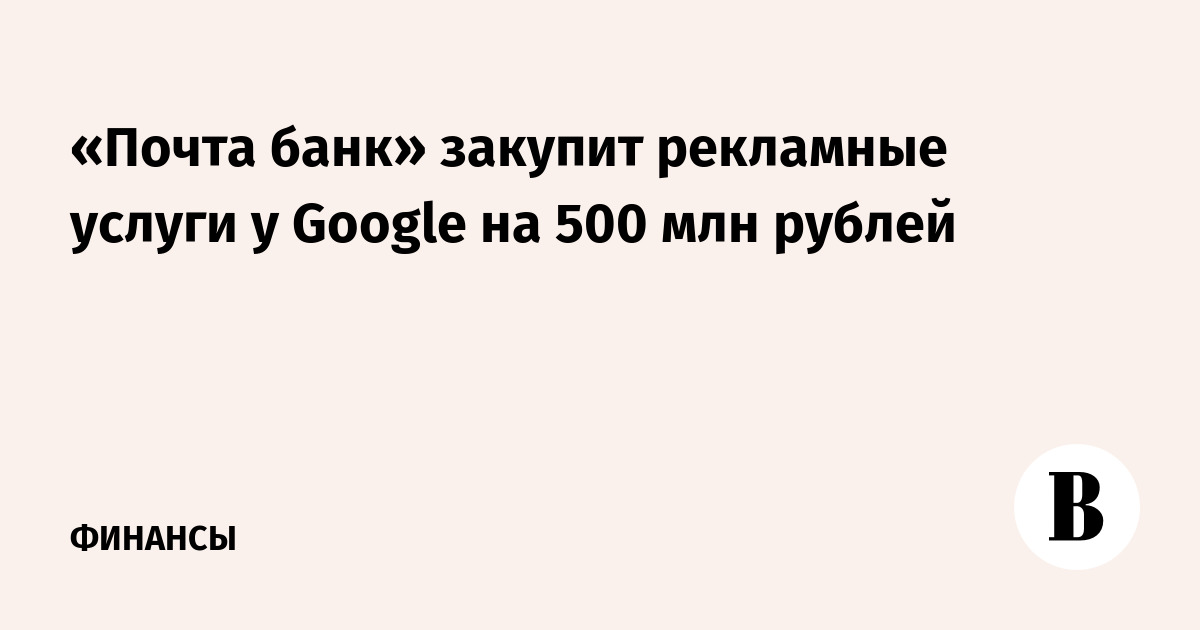       Google  500  
