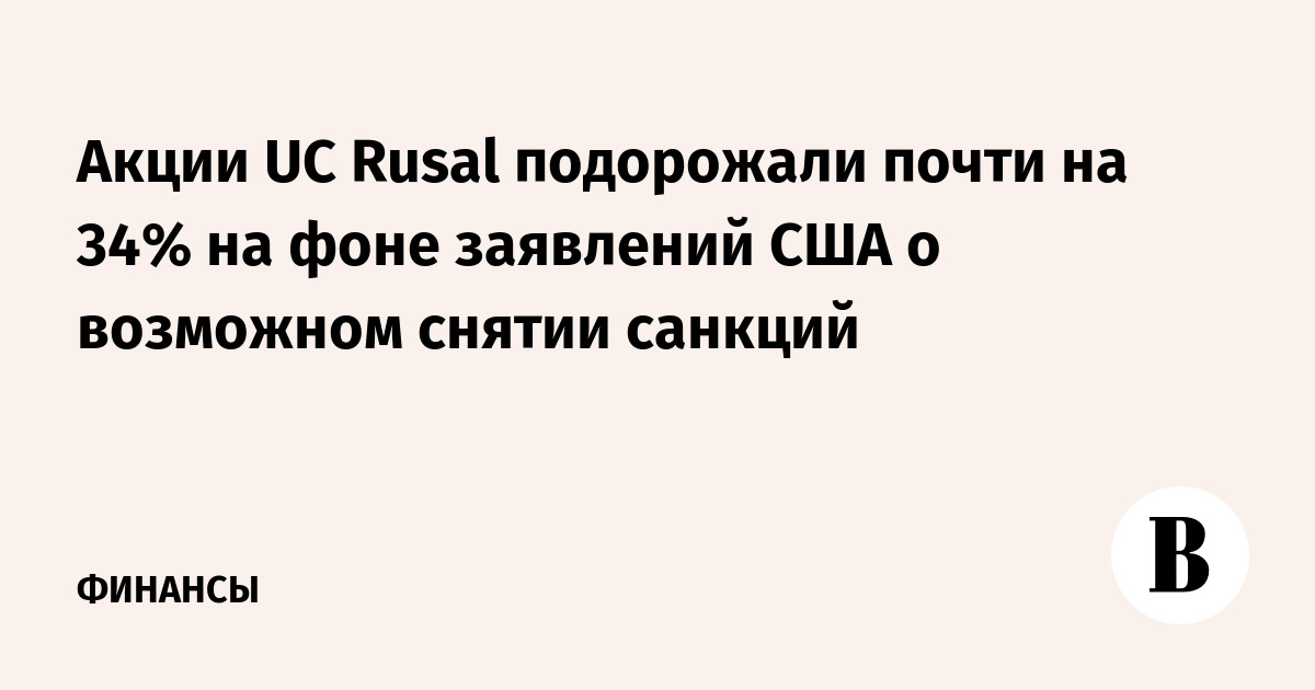  UC Rusal    34%        
