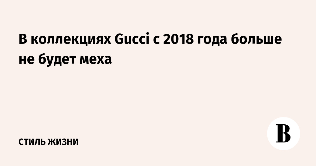   gucci 2018  