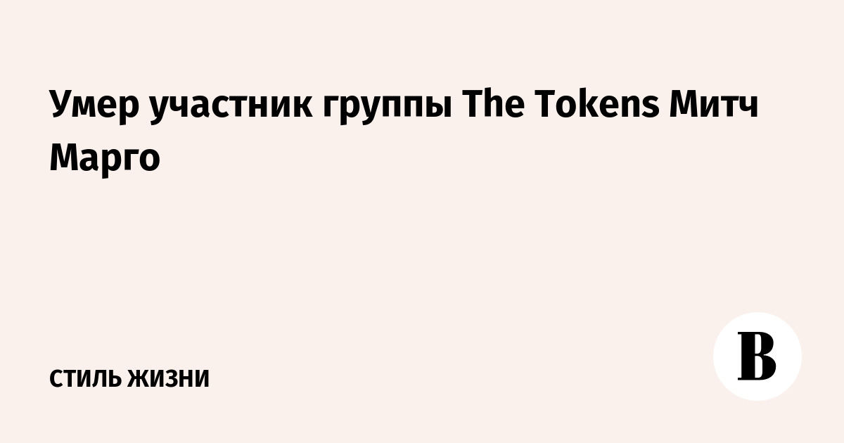     the tokens   