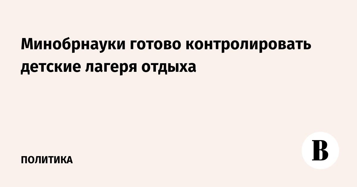 Детский лагерь Подмосковье. Путёвки на каникулах 2018 Детский лагерь Подмосковье. Путёвки на каникулах 2018