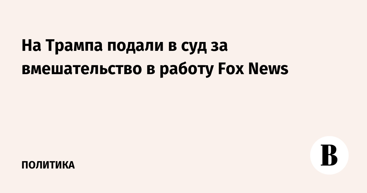          Fox News