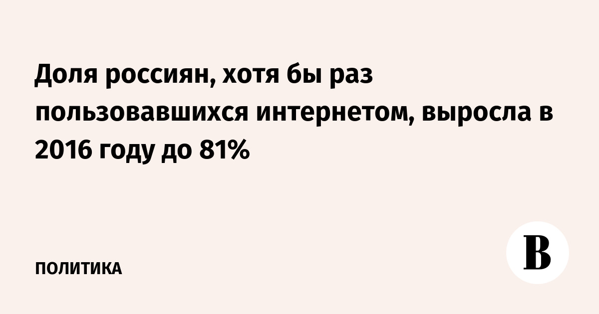  ,     ,   2016   81%