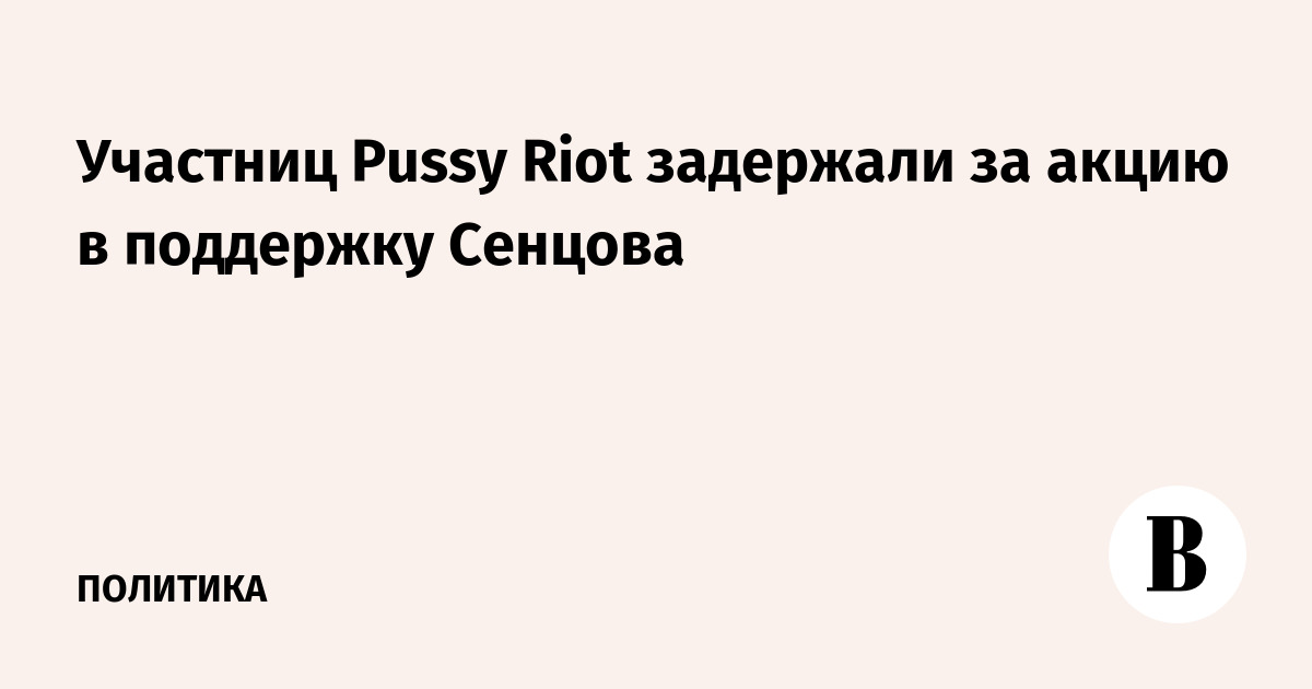   pussy riot     