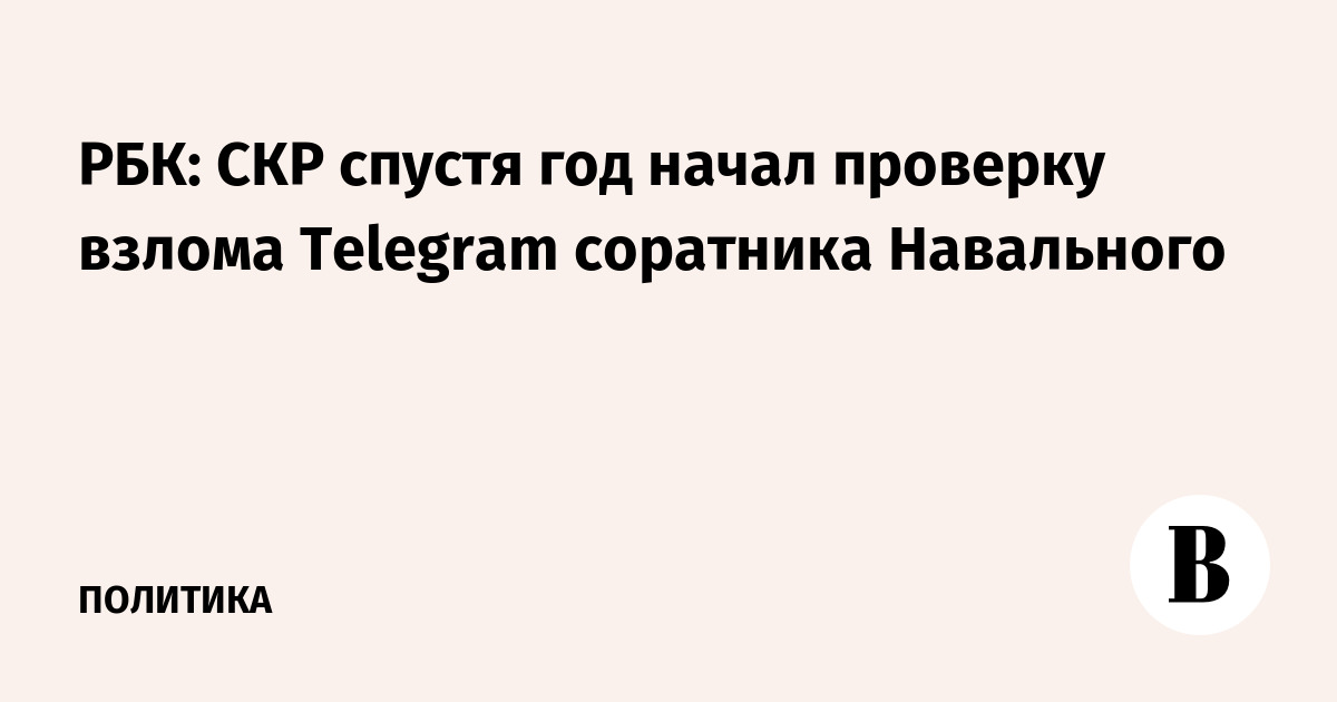 :       Telegram  