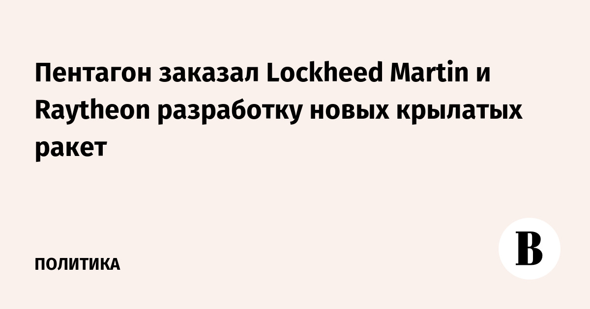    lockheed martin raytheon    