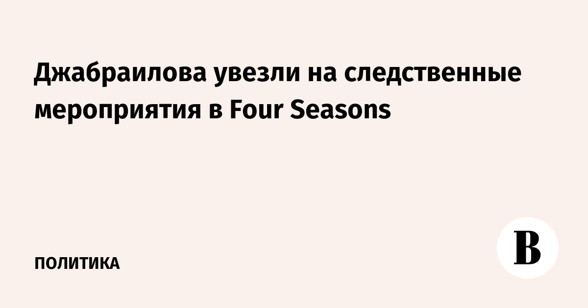       Four Seasons