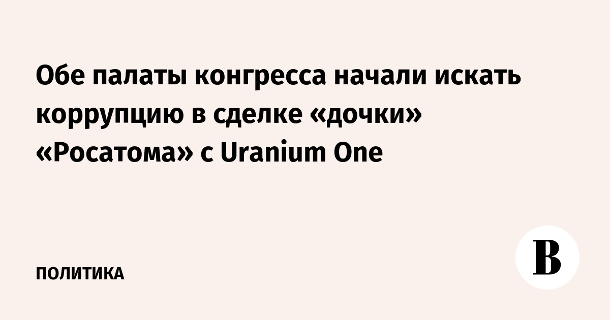   uranium  one 