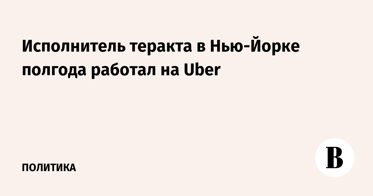    -    Uber