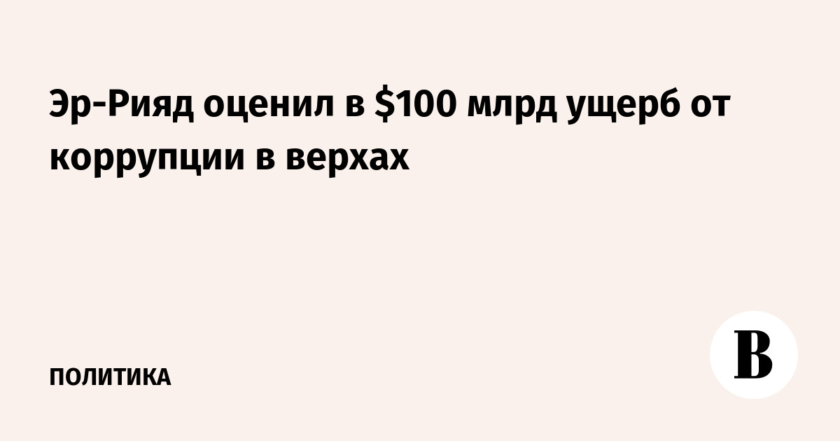 : vedomosti.ru