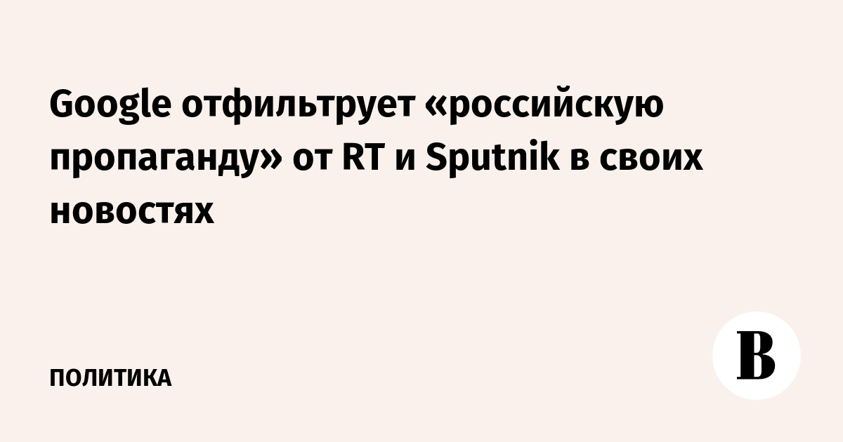 Google     RT  Sputnik   