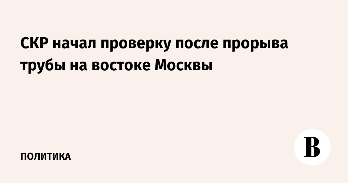 : vedomosti.ru