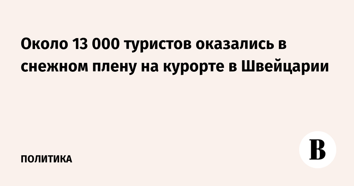 : vedomosti.ru