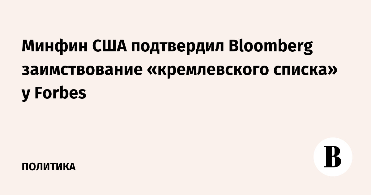    Bloomberg     Forbes