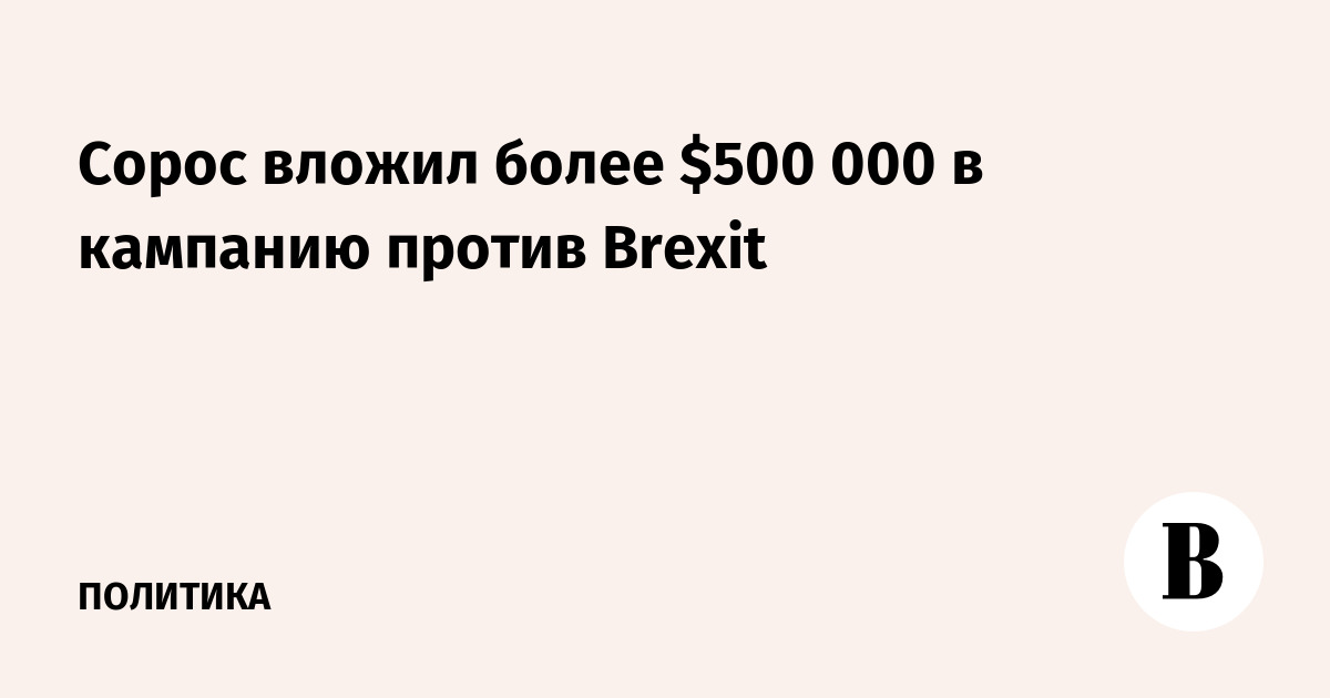    500 000   brexit 