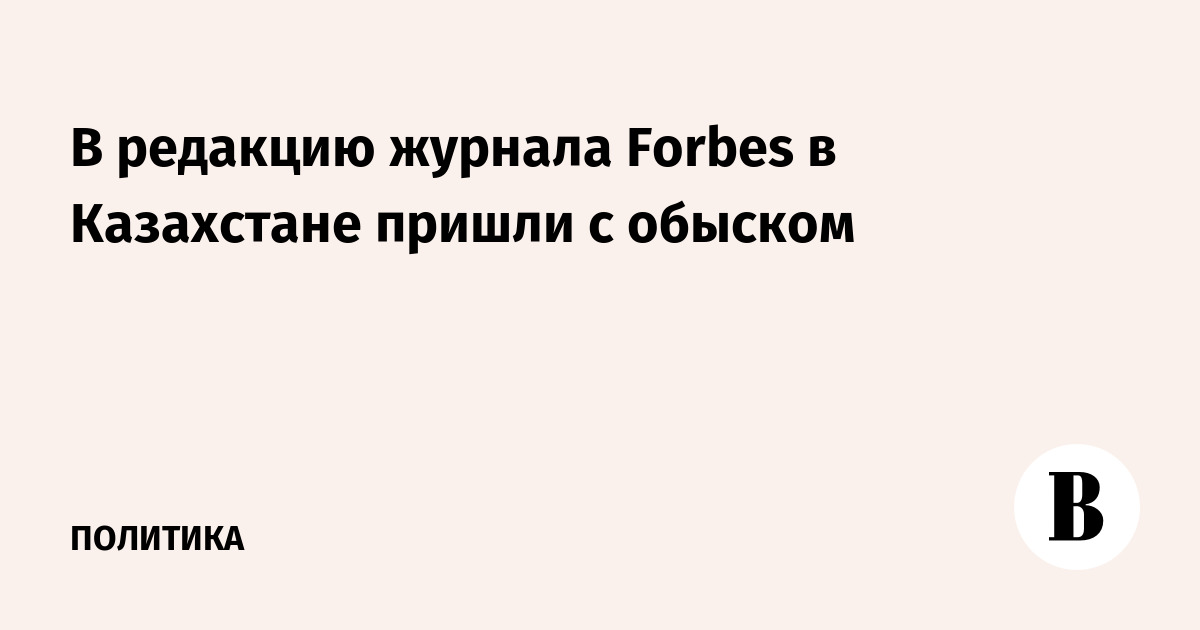   Forbes     