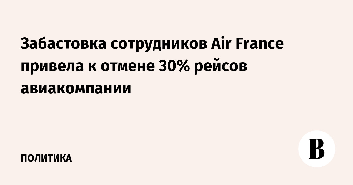   Air France    30%  